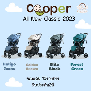 รถเข็น Allnew Cooper classic 2023 แถมฟรี10รายการ