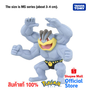 Takara Tomy โปเกมอน Pokemon Monster Collection MS-21 Kairiky