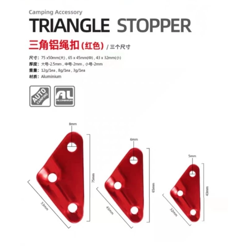ตัวรั้งเชือกสามเหลี่ยม อลูมินั่มอัลลอย สำหรับเชือก 5mm 6mm 8mm thumbnail 6