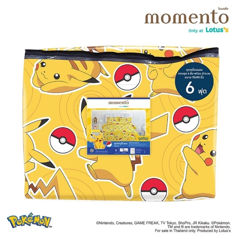 ฟรีค่าส่ง ของใหม่พร้อมส่ง MOMENTO โมเมนโต ผ้าปูที่นอน ลายโปเกมอน 6 ฟุต+ผ้านวม