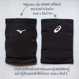 (ขายเป็นข้าง) สนับเข่าวอลเล่ยบอล Mizuno รุ่น V2MYA200 (V2MY8008) ฟรีไซส์