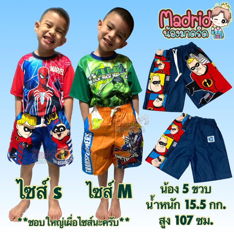 JJ กางเกงขาสั้นเด็ก S-XL ลายการ์ตูนลิขสิทธิ์  Disney​ และ​ Transformers​ ‼️มีเก็บเงินปลายทาง‼️