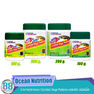 อาหารปลาหมอผสมผักชนิดเม็ด Ocean Nutrition Cichlid Vegi Pellets