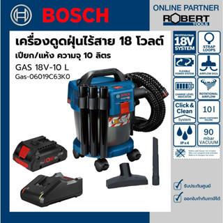 Bosch รุ่น GAS 18V-10 L เครื่องดูดฝุ่นไร้สาย 18 โวลต์ ขนาด10 ลิตร ดูดได้ทั้งแห้ง/เปียก พร้อมแบตฯ+แท่นชาร์จ(Gas-06019C63)