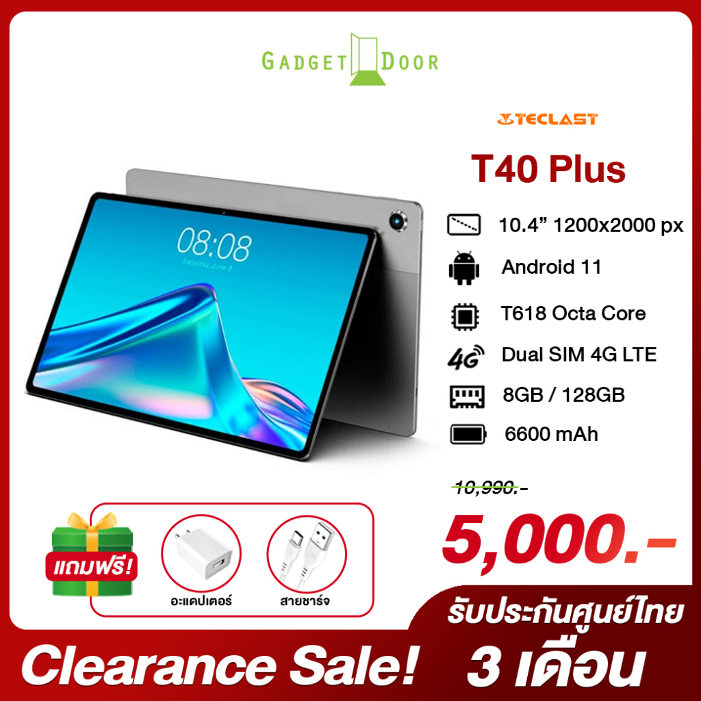 [Clearance] แท็บเล็ต Tablet แบรนด์ Teclast รุ่น T40 Plus สภาพ 98%