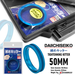 DAIICHISEIKO TIGHTENNING KITTER 50MM ห่วงดึงเงื่อนไซส์ใหญ่ ตัวเดียวจบ ! แน่น ไม่แสบมือออ MADE IN JAPAN ด้วยหล่ะเออๆๆๆๆๆ