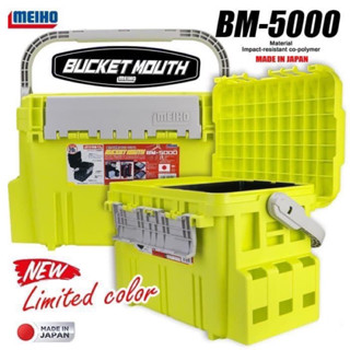 กล่องใส่อุปกรณ์ตกปลา ▪️BUCKET MOUTH [BM5000]