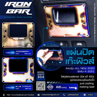 ironbar ❗️ แผ่นปิดเก๊ะฟิวส์ irobar ตรงรุ่น All new 2020&amp; mu-x2021