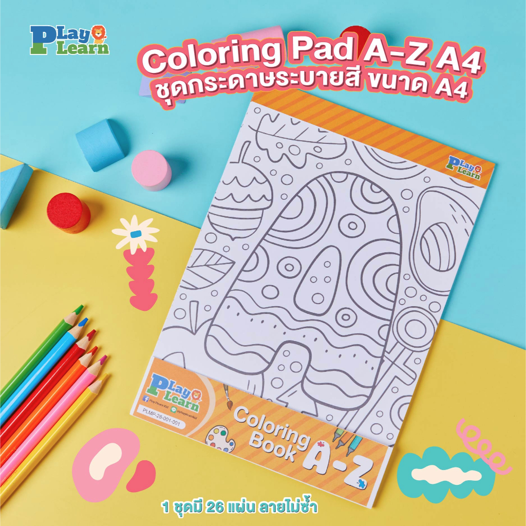 ชุดกระดาษระบายสี A-Z ขนาด A4 Coloring Pad A-Z Play Plearn Kid เหมาะสำหรับเด็ก 3 ขวบขึ้นไป