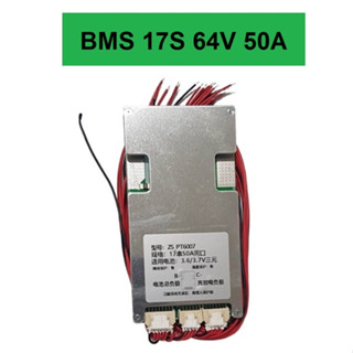 BMS Li-ion 3.7V 17S 64V 50A บอร์ดป้องกันแบตเตอรี่