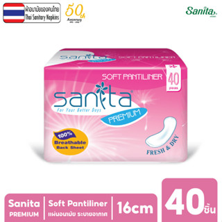 Sanita Premium / แซนนิต้า พรีเมี่ยม ซอฟท์ แพลทิไลเนอร์ ผ้าอนามัยแบบระบายอากาศ 100%  ยาว 16ซม. บรรจุ 40 ชิ้น/ห่อ