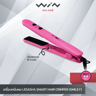 เครื่องหนีบผม LESASHA Smart Hair Crimper (Smiley) รุ่น LS1524 แผ่นหนีบเคลือบเซรามิก ปรับอุณหภูมิได้ 3 ระดับ