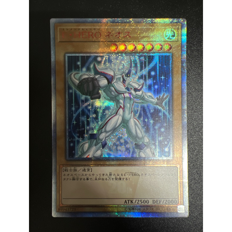 การ์ดยูกิแท้ E-HERO 20TH SCR
