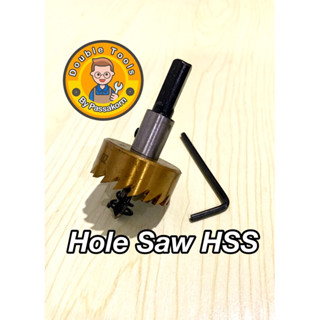 ดอกสว่าน โฮลซอลเจาะเหล็ก เจาะอลูมิเนียม HOLE SAW STEEL-HSS ขนาด 12-60 มม.