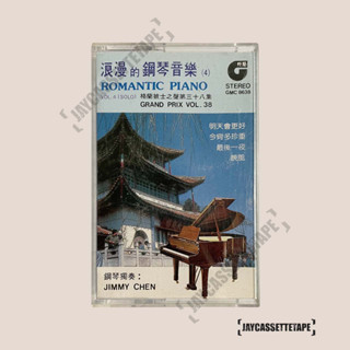 เทปเพลง เทปคาสเซ็ต เทปคาสเซ็ท Cassette Tape เทปเพลงสากล Romantic Piano Grand Prix Original Vol.38