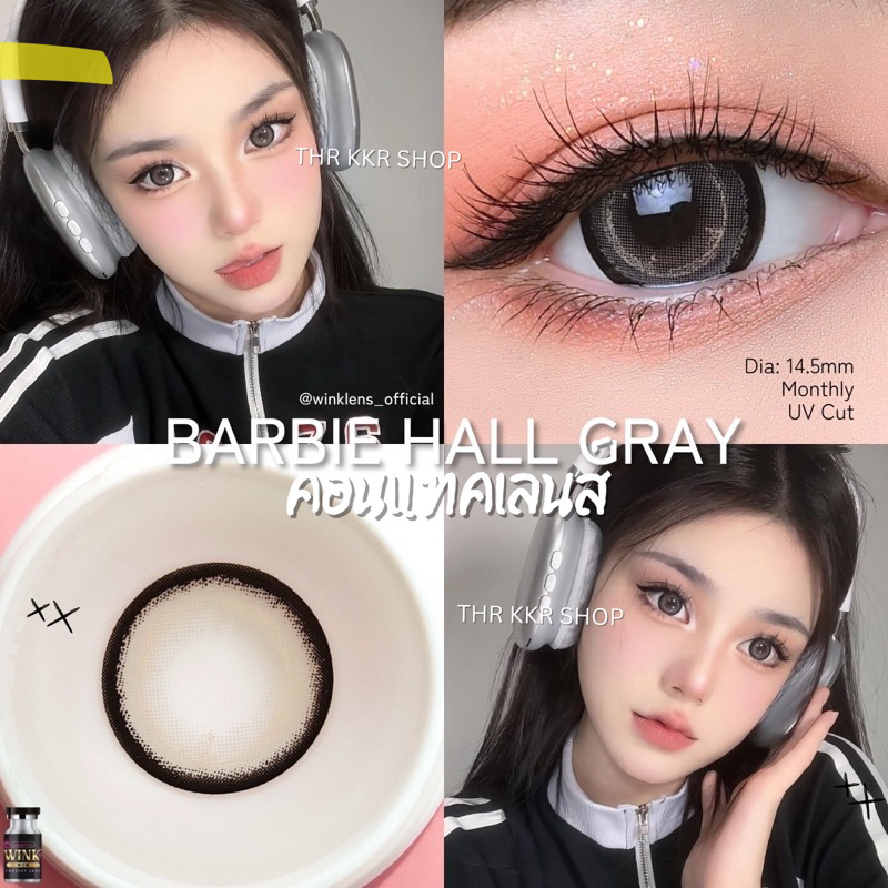 คอนแทคเลนส์ Wink lens : 𝗕𝗮𝗿𝗯𝗶𝗲 𝗵𝗮𝗹𝗹 มีขอบ ใส่ทำงาน เที่ยว เรียน สไตล์สาวเกาหลี [มีบริการปลายทาง𝗖𝗢𝗗]