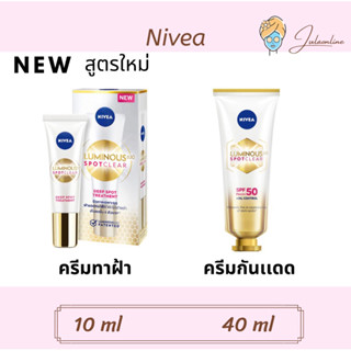 Nivea Luminous 630 นีเวีย ลูมินัส 630