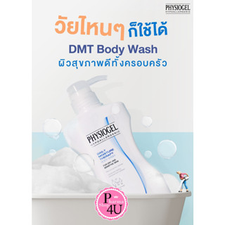 Physiogel Daily Moisture Therapy Body Wash 400ml ผลิตภัณฑ์ทำความสะอาดผิวกายสูตรอ่อนโยน จากฟิสิโอเจล #10054