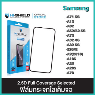 Hishield  Selected กระจกเต็มจอ Samsung A715G/A12/A52/A72/A32 4G/A32 5G/A10S/A20/A20S/S20fe/A92018