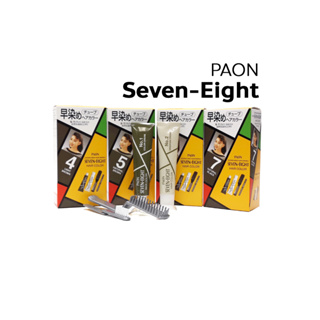 พาออน เซเว่น-เอท แฮร์ คัลเลอร์ Paon Seven-Eight Hair Color 40g. ครีมเปลี่ยนสีผมที่โดดเด่นในการปิดผมขาว ได้แนบเนียนสนิท