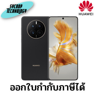 Huawei Mate 50 (RAM 8GB, 256GB, Black) สมาร์ทโฟน ประกันศูนย์ เช็คสินค้าก่อนสั่งซื้อ ออกใบกำกับภาษีได้