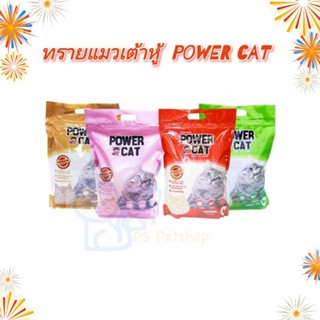 ทรายแมวเต้าหู้  Power cat ไม่มีฝุ่น ไม่ติดเท้าแมว ขนาด 6L