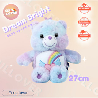 ของแท้ / พร้อมส่ง Care Bears Dream Bright 27cm Limited Edition ฉลองครบรอบ 40ปี แคร์แบร์ [ตาแก้วนำเข้าจากเกาหลี]