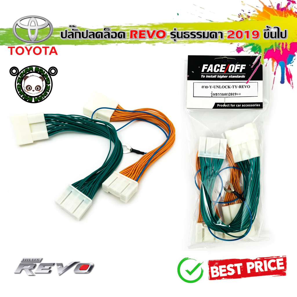 สายปลดล็อคหน้าจอ TOYOTA REVO ปี 2019 2020 2021 2022 รุ่นธรรมดา (-G) สำหรับเวลาขับรถ รถวิ่งแล้วดูภาพไ