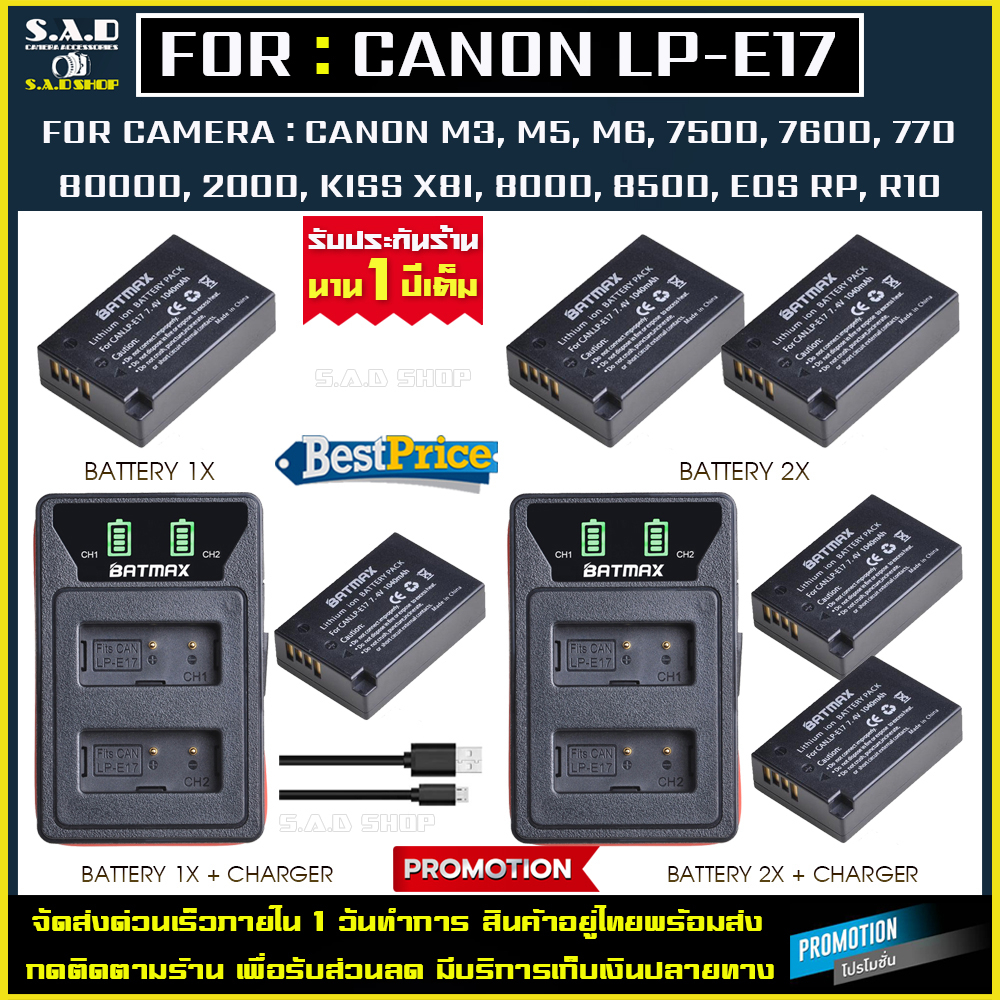 เเท่นชาร์จ แบตเตอรี่ Canon lpe17 LPE17 LP-E17 battery charger เเบตกล้อง เเบต กล้อง eos rp r10 m3 m5 750d 760d 77d 800d