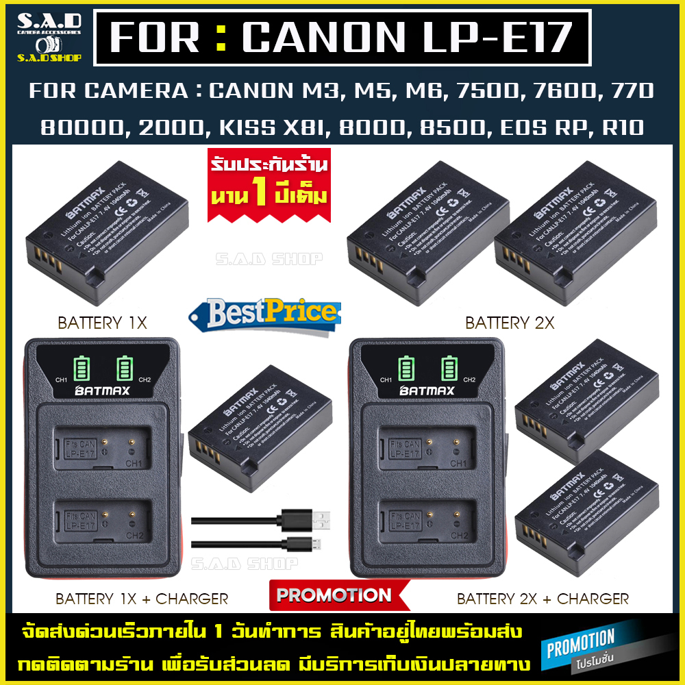 เเท่นชาร์จ แบตเตอรี่ Canon lpe17 LPE17 LP-E17 battery charger เเบตกล้อง เเบต กล้อง 750d 760d 800d