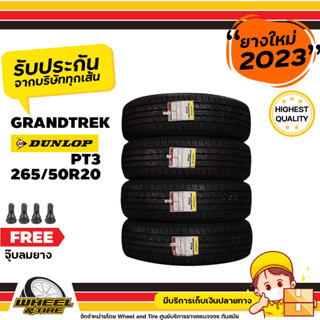 DUNLOP ยางรถยนต์ 265/50 R20  รุ่น PT3 ยางราคาถูก  จำนวน 4 เส้น ยางใหม่ผลิตปี 2023   แถมฟรีจุ๊บลมยาง  4  ชิ้น.