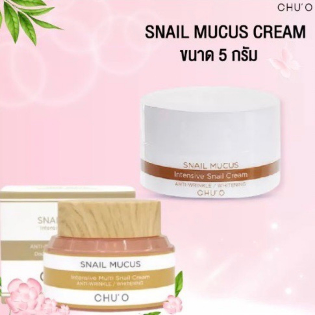 CHU’O Intensive Multi Snail Cream ขนาด 5 กรัม พร้อมส่ง EXP.14/6/2023