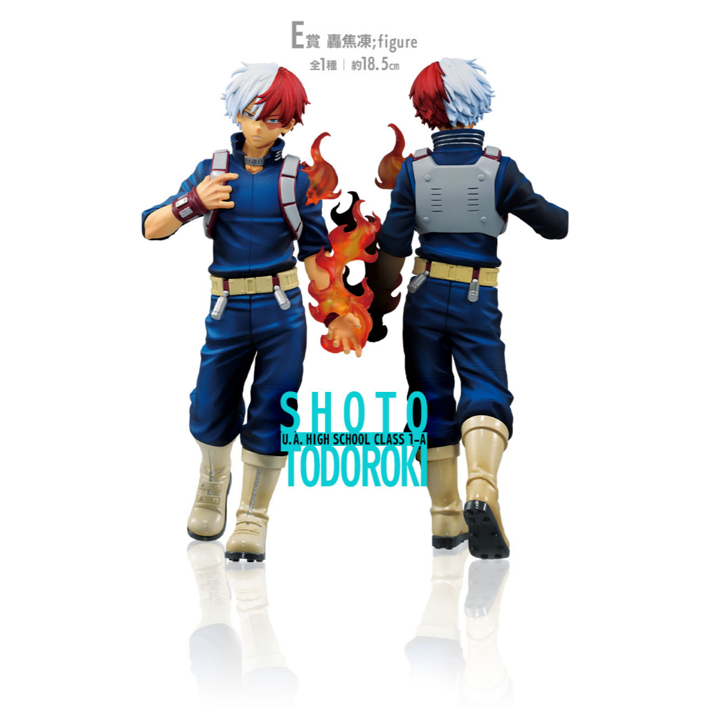 Ichiban Kuji My Hero Academia NEXT GENERATIONS! ! : E Prize