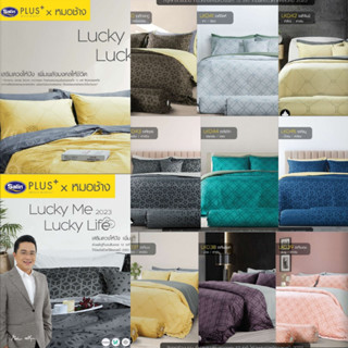 ผ้าปูที่นอน 12 ราศี Lucky Me 2023/Satin Plus