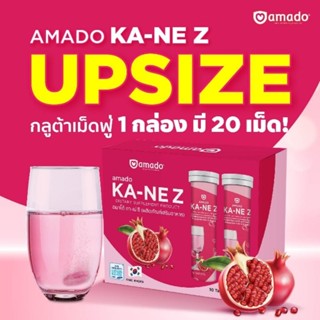 Amado Ka-ne Z (1 กล่องบรรจุ 2 หลอด) สารสกัดทับทิม วิตามินซีและคอลลาเจนแบบเม็ดฟู่ นำเข้าจากเกาหลี