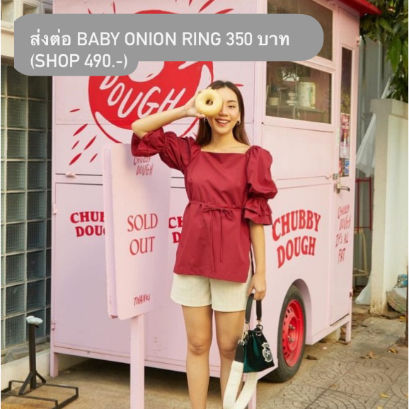 (used once) Baby Onion RING - Washington Red Apple จากร้าน Janunstudio
