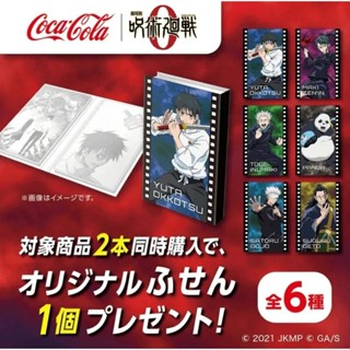 สมุดฉีก​มหาเวทย์​ผนึก​มาร Jujutsu Kaisen Coca-Cola Original Fusen All 6 Types 2 Sets