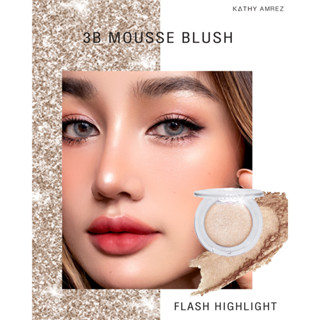 Flash Highlight ไฮไลท์มูส #บลัชมูสหน้าพุ่ง 🔆 แฟลช ไฮไลท์ หน้าพุ่ง ฉ่ำโกลด์ กันน้ำ ติดทน เล่นแสงขั้นสุด