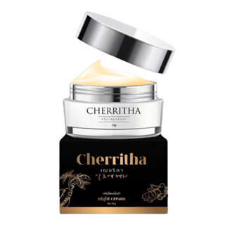 ✨พร้อมส้ง ลอต 12โสมเฌอริตา ครีมโสมขมิ้นดำ Cherritha ของแท้100% เฌอริตา บำรุงผิวหน้า