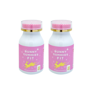 (2 กระปุก) Bunny Gummies FIT บันนี่ กัมมี่ ฟิต