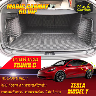 Tesla Model Y 2021-รุ่นปัจจุบัน Sedan Trunk C (เฉพาะถาดท้ายรถแบบ C) ถาดท้ายรถ Tesla Model Y พรม6D VIP Magic Carmat