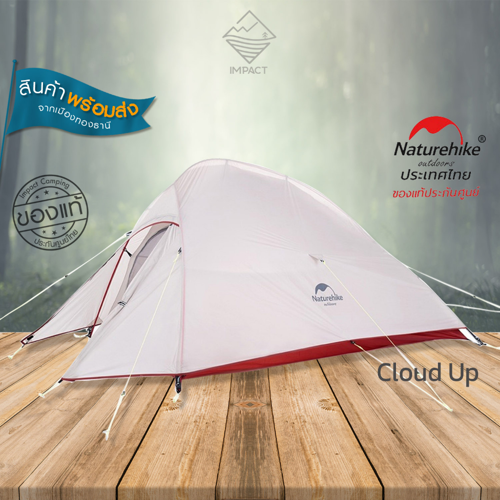 Naturehike เต็นท์ Cloud Up 1 Ultralight Two Man Tent