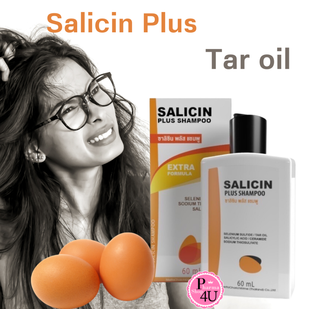 Salicin Plus Shampoo 60 ml. ซาลิซิน แชมพู ลดผิวหนังแห้ง #10430
