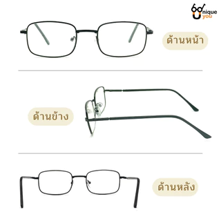 UniqueYou แว่นสายตายาว สำหรับอ่านหนังสือหรือใช้ดูระยะใกล้ ขาสปริง ราคาถูก เลนส์ชัด น้ำหนักเบา 1403
