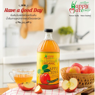 Vegan แอปเปิ้ลไซเดอร์ออร์แกนิค ขนาดใหญ่ 965ml (HappyMate Apple Cider Vinegar ACV)