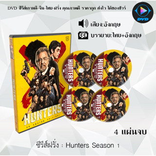 ซีรีส์ฝรั่ง Hunters Season 1  : 4 แผ่นจบ (ซับไทย)