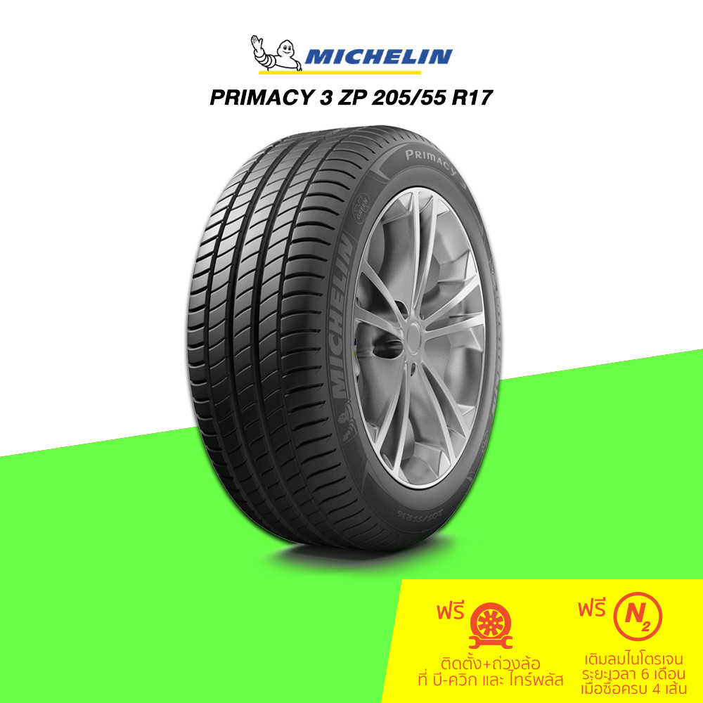 205/55 R17 Michelin Primacy 3 ZP จำนวน 1 เส้น