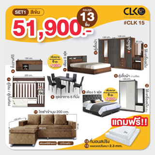 โปรเดียวคุ้ม ครบ จบ ทั้งบ้าน CLK15 จ่ายเพียง 51,900 บาท