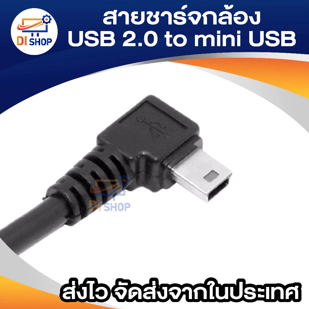 สายชาร์จกล้องติดรถยนด์ USB 2.0 Am to mini usb 5p 3.3m thumbnail 6