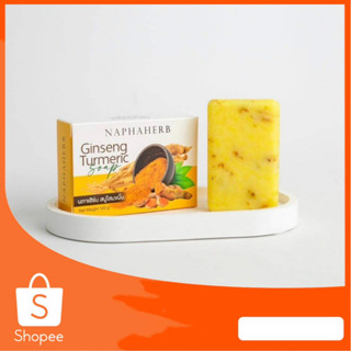 นภาเฮิร์บสบู่โสมขมิ้น ( 1 แถม 1) Naphaherb Ginseng Turmeric Soap สบู่เจ้ยุ้ยนภาเฮิร์บ